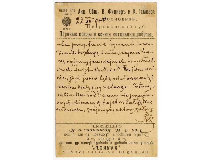 1906 / 1915 ADVERTISING CARDS A valuable group of 14 postal stationery cards (of which 2 mint) with printed advertising matte