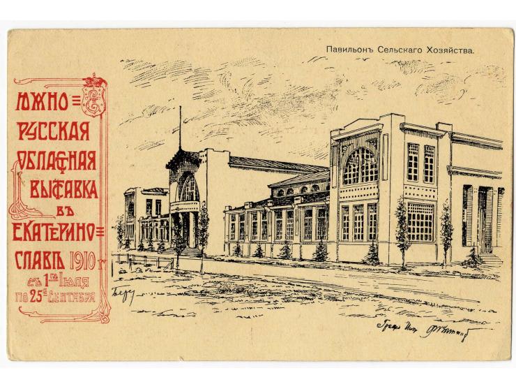 1906 / 1915 ADVERTISING CARDS A valuable group of 14 postal stationery cards (of which 2 mint) with printed advertising matte
