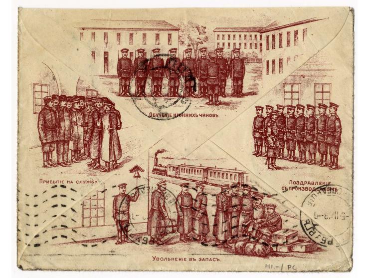 1906 / 1915 ADVERTISING CARDS A valuable group of 14 postal stationery cards (of which 2 mint) with printed advertising matte