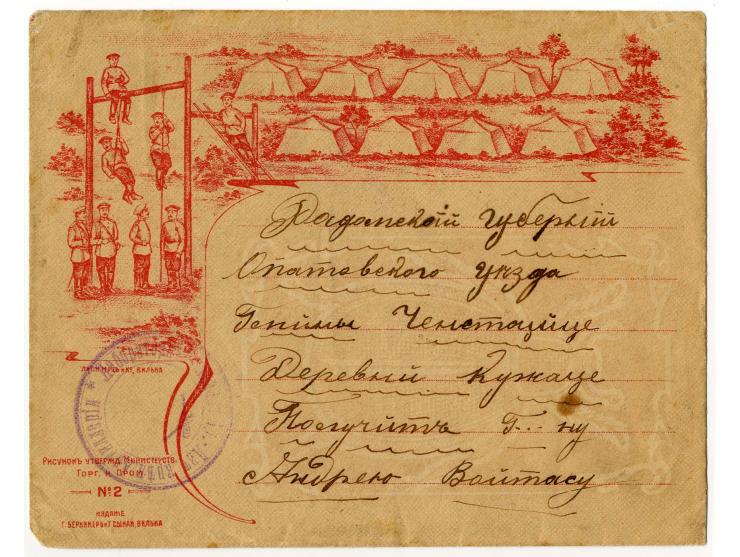 1906 / 1915 ADVERTISING CARDS A valuable group of 14 postal stationery cards (of which 2 mint) with printed advertising matte