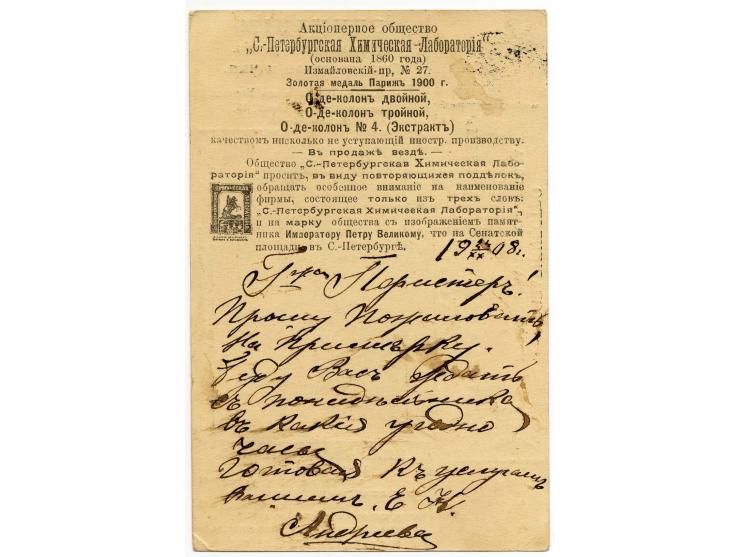 1906 / 1915 ADVERTISING CARDS A valuable group of 14 postal stationery cards (of which 2 mint) with printed advertising matte