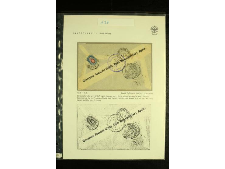 1905 RUSSIA POST OFFICES IN MANCHURIA Registered cover from Harbin with Registration label of the Harbin Main Field Post Offi