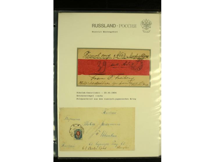 1899 / 1917 FAR EAST (AMUR and PRIAMUR). A collection of 18 items with fine examples of Khabarovsk, Vladivostok, Nikolsk - Us