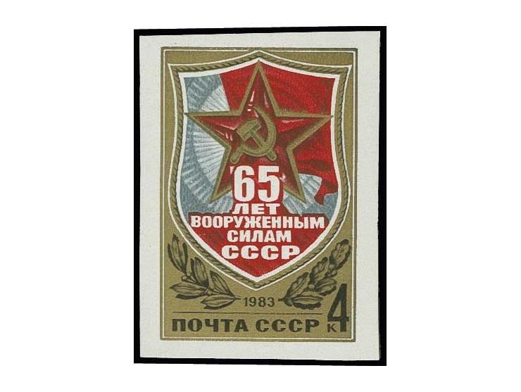 1983, 65th anniversary of the Armed Forces of the USSR 4 k., imperforated, unmounted mint, certificate Wassmann