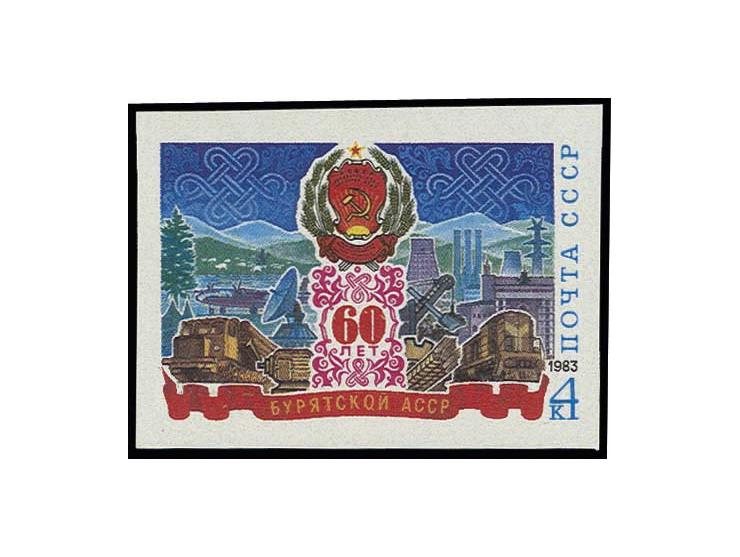 60th anniversary of the Buryat ASSR 4 k., imperforated, unmounted mint, certificate Wassmann