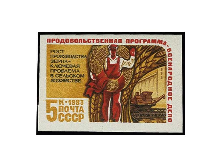 Food Program of the USSR 20 k., imperforated, unmounted mint, certificate Wassmann