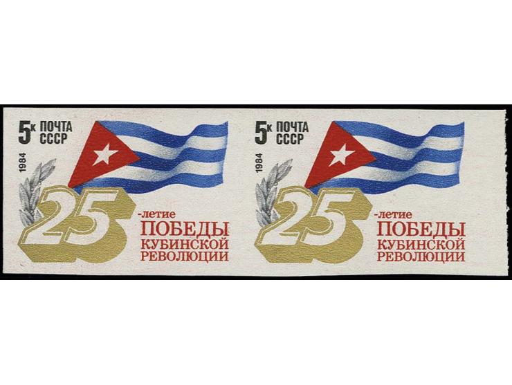 1984, 25th anniversary of Cuban revolution 5 k., imperforated, horizontal pair, unmounted mint, certificate Wassmann