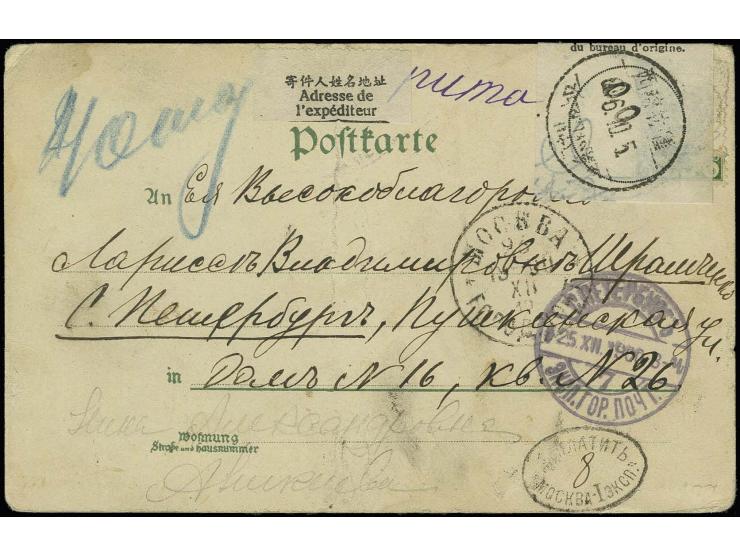 1900, "Timbre a date du bureau d'origine", official seal with all chinese cds., applied over damaged Russian PO Kitai stamp o