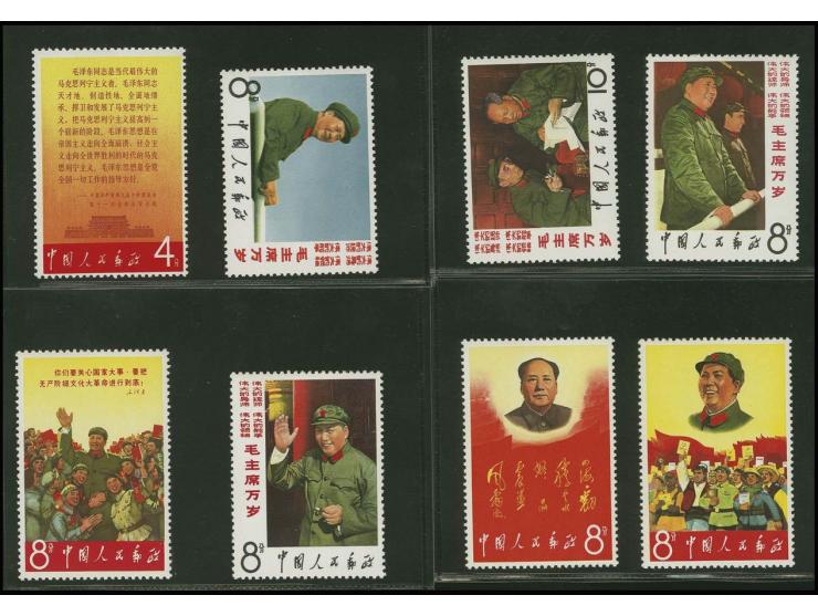1967, Long live chairman Mao 8 f., all 8 values complete, unmounted mint, very fine (Yang W2)