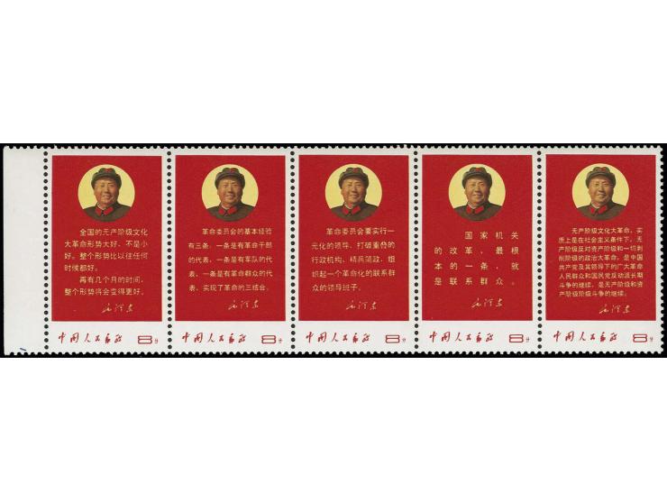 1968, Chairman Mao 8 f., horzontal strip of 5, unmounted mint, usual fold between 3rd and 4th stamp, very fine (Yang W10)