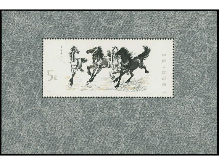 1978, Running Horses souvenir sheet, unmounted mint, very fine