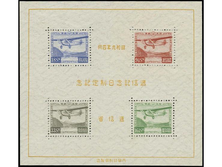 1934, airmail souvenir sheet with original somewhat smaller size (111,4 x 100 mm) unused o.g., fine, certificate Eichhorn BPP