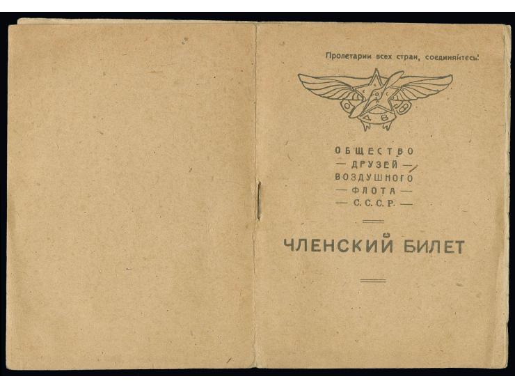 RUSSLAND: 1924, kpl. Mitgliedsausweis der russischen Fliegerflotte SSSR mit Briefstempel, gute Erhaltung