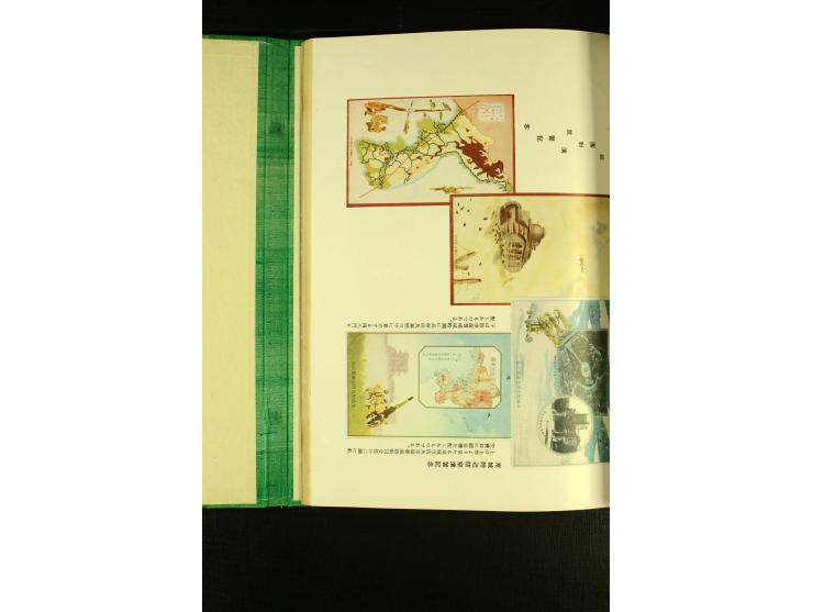 KOREA: Timbres-Poste de L'Ancienne Corée, cartes postales commemoratives et timbres a date speciaux, Ausgabe der Generalregie