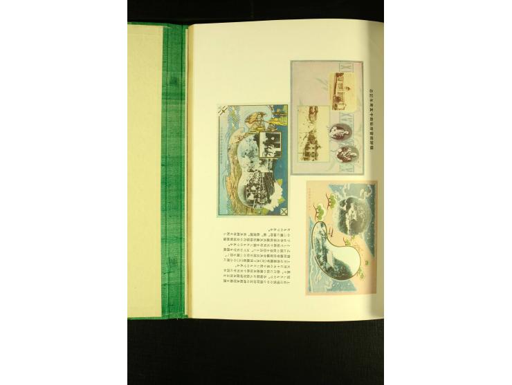 KOREA: Timbres-Poste de L'Ancienne Corée, cartes postales commemoratives et timbres a date speciaux, Ausgabe der Generalregie
