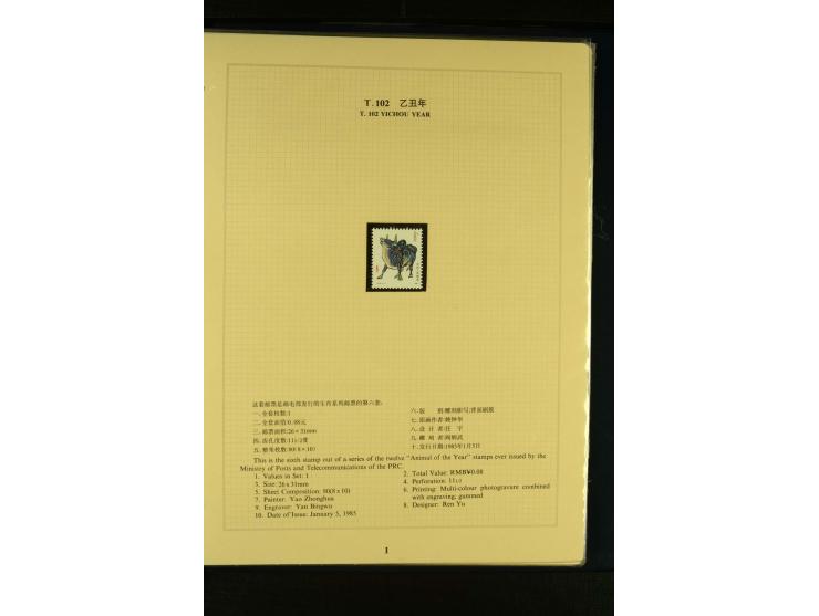 1949/2005, postfrische Sammlung mit u.a. Mi.-Nr. 608-15, 927-34, 948-51, 952-54, 1010-18, 1019, 1025, 1027, 1063-68, 1070-73,