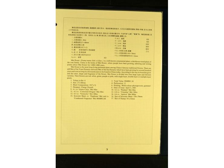 1949/2005, postfrische Sammlung mit u.a. Mi.-Nr. 608-15, 927-34, 948-51, 952-54, 1010-18, 1019, 1025, 1027, 1063-68, 1070-73,
