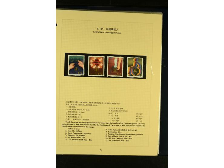 1949/2005, postfrische Sammlung mit u.a. Mi.-Nr. 608-15, 927-34, 948-51, 952-54, 1010-18, 1019, 1025, 1027, 1063-68, 1070-73,