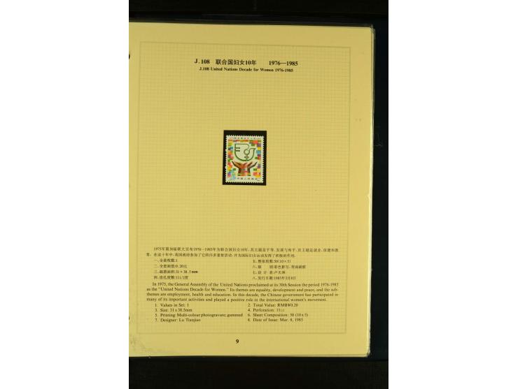 1949/2005, postfrische Sammlung mit u.a. Mi.-Nr. 608-15, 927-34, 948-51, 952-54, 1010-18, 1019, 1025, 1027, 1063-68, 1070-73,