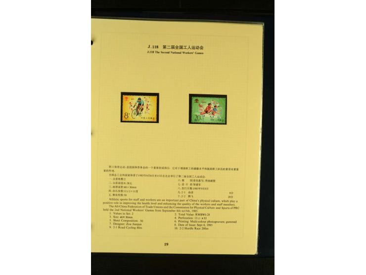 1949/2005, postfrische Sammlung mit u.a. Mi.-Nr. 608-15, 927-34, 948-51, 952-54, 1010-18, 1019, 1025, 1027, 1063-68, 1070-73,