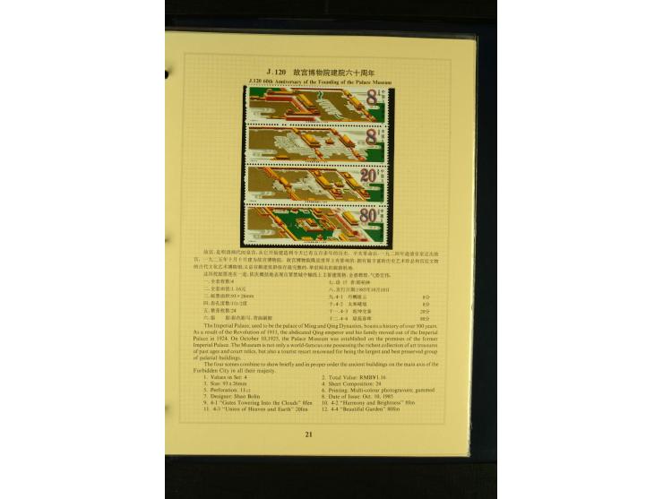 1949/2005, postfrische Sammlung mit u.a. Mi.-Nr. 608-15, 927-34, 948-51, 952-54, 1010-18, 1019, 1025, 1027, 1063-68, 1070-73,