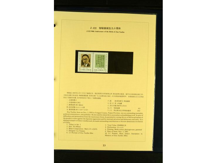 1949/2005, postfrische Sammlung mit u.a. Mi.-Nr. 608-15, 927-34, 948-51, 952-54, 1010-18, 1019, 1025, 1027, 1063-68, 1070-73,