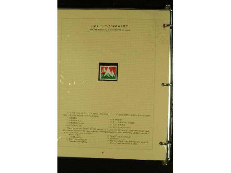 1949/2005, postfrische Sammlung mit u.a. Mi.-Nr. 608-15, 927-34, 948-51, 952-54, 1010-18, 1019, 1025, 1027, 1063-68, 1070-73,
