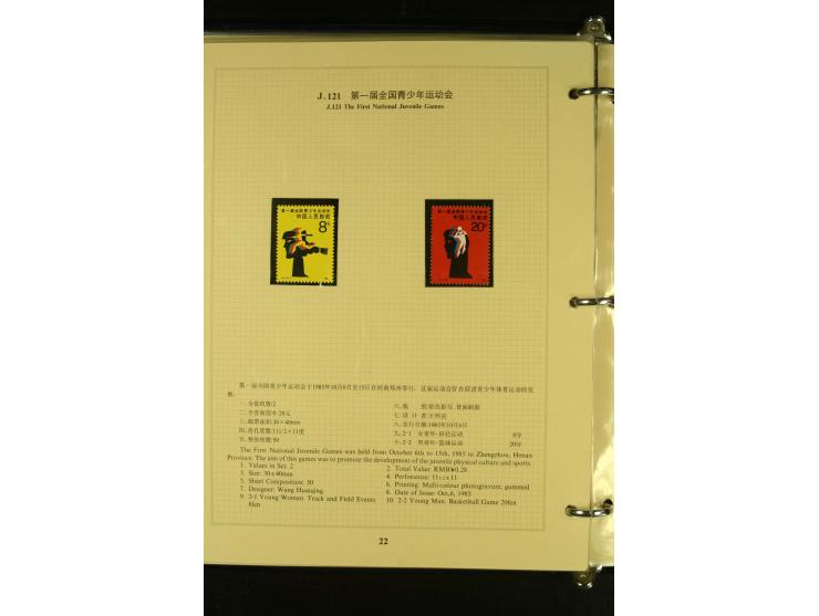 1949/2005, postfrische Sammlung mit u.a. Mi.-Nr. 608-15, 927-34, 948-51, 952-54, 1010-18, 1019, 1025, 1027, 1063-68, 1070-73,
