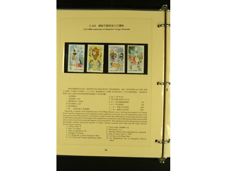 1949/2005, postfrische Sammlung mit u.a. Mi.-Nr. 608-15, 927-34, 948-51, 952-54, 1010-18, 1019, 1025, 1027, 1063-68, 1070-73,