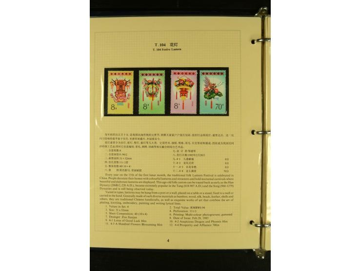 1949/2005, postfrische Sammlung mit u.a. Mi.-Nr. 608-15, 927-34, 948-51, 952-54, 1010-18, 1019, 1025, 1027, 1063-68, 1070-73,