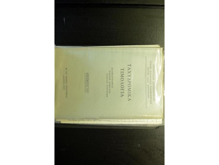 1878/2006, umfangreiche Sammlung Briefe und Karten in 12 Ordnern, dabei einige Frankaturen der 1. Olypia-Ausgabe (u.a. Paar N