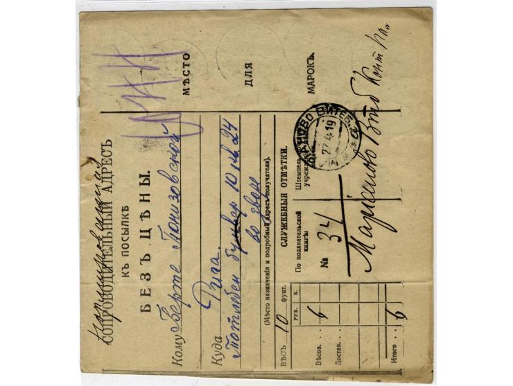1919, 3 Paketkarten in das von der Roten Armee besetzte Riga mit Ankunftsstempel, gute Erhaltung