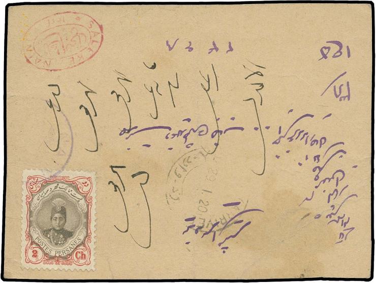 1911, Ahmad Shah 2 ch. tied by Nain cds. to privately made postcard to Yezd with arrival mark, slight creasing not affecting 