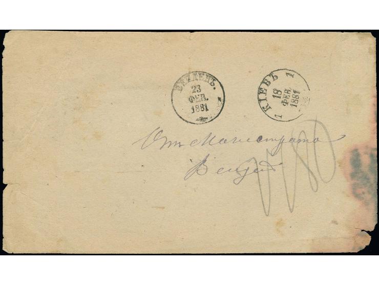 RÜCKSCHEIN: 1881, 7 K. grau/karmin mit Stempel "WENDEN 12 FEB 1881" auf Rückschein für einen eingeschriebenen Brief nach Kiew