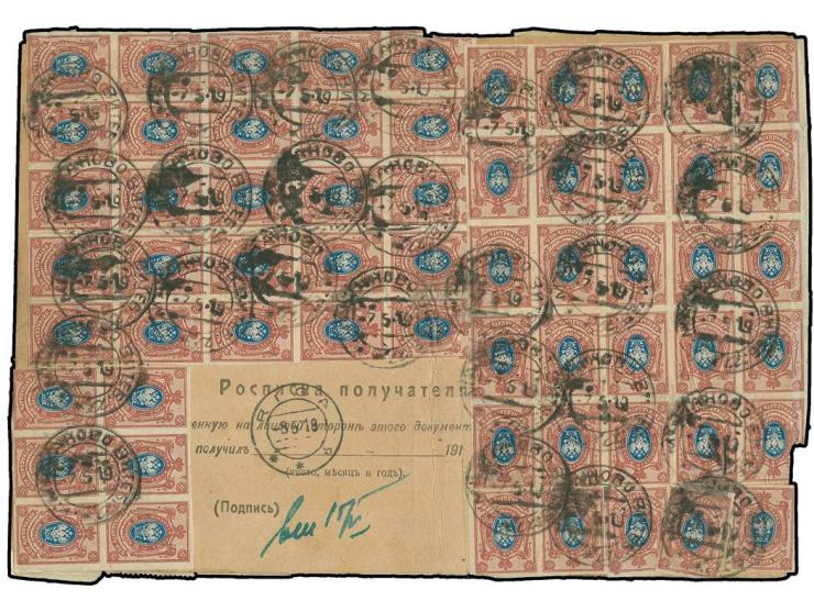 1919, "МАРИНОВО ВИТ. -7 5 19", seltener, nur kurze Zeit verwendeter Stempel auf Massenfrankatur auf Paketkarte nach Riga mit 