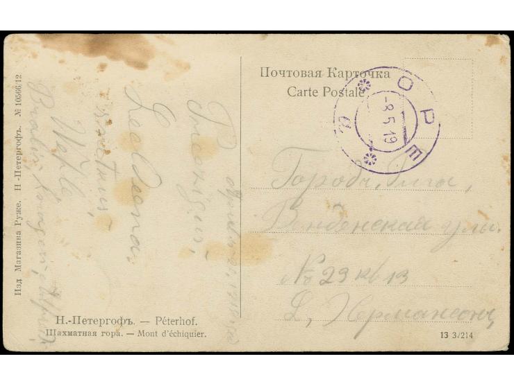1919, "ОРЕ -8 5 19" lettischer DKr. auf Karte nach Riga, etwas fleckig (H.v.H. 010.2)