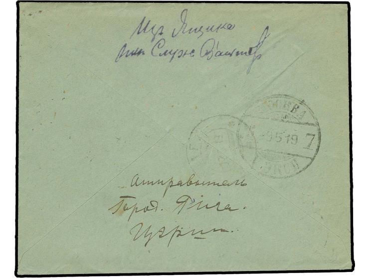 1919, "RIGA 6 5 19" DKr. auf waagerechtem Paar Staatswappen 50 K. bräunlichlila/grün auf in den Briefkasten eingelegtem R-Bri