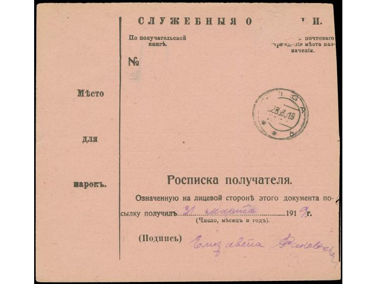 1919, "WEZ-GULBENE 24 3 19" auf Staatswappen 3,50 R. auf Paketkarte nach Riga mit Ankunftsstempel "RIGA 28 3 19", gute Erhalt