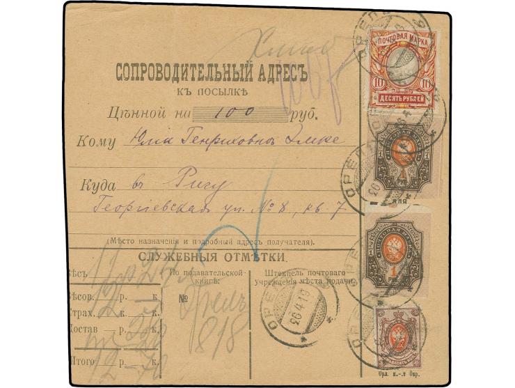 EINGEHENDE POST: Staatswappen 10 R. mit Zufrankatur mit Stempel "ОРЕЛЪ 26 4 19" auf einer Paketkarte für eine mit 100 Rubel v