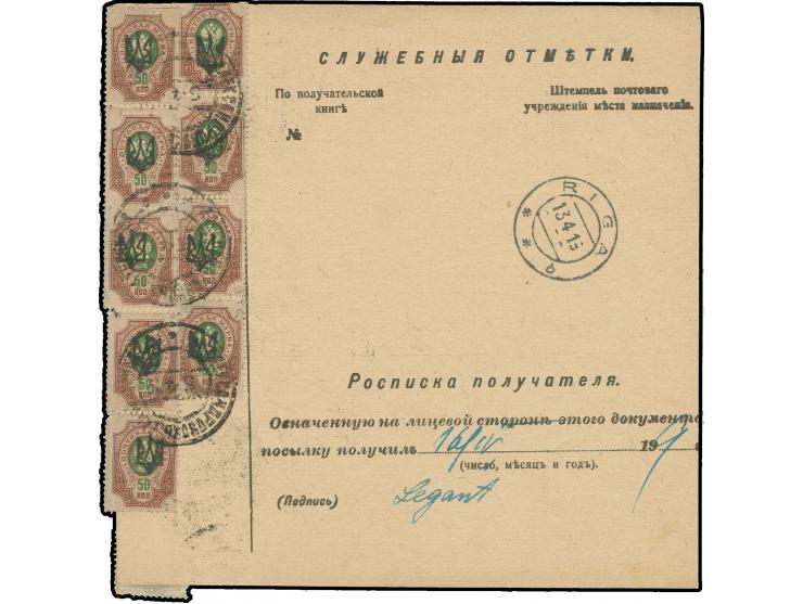 EINGEHENDE POST: Trident 50 K. braunlila/grün, 21 Stück mit Stempel "АЛЕКСАНДРОВСК 5 4 19" auf einer Paketkarte für eine mit 