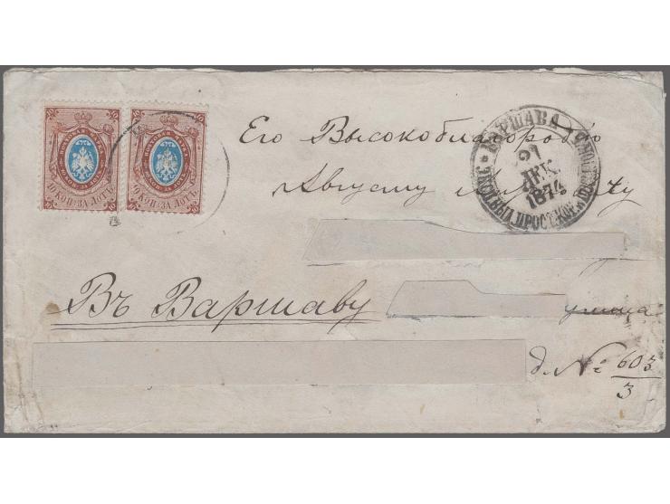 1866, 10 kopeks brown/blue, center inverted, two single copies, both fresh colour and with good perforation, tied by cds. "Ku