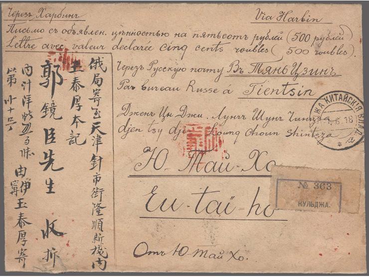 RUSSIAN POST OFFICES IN SINKIANG: KULDJA: 1918, Coat of arms 25k and 1 r. as vertical pair and 3.50 rbl single stamp tied by 