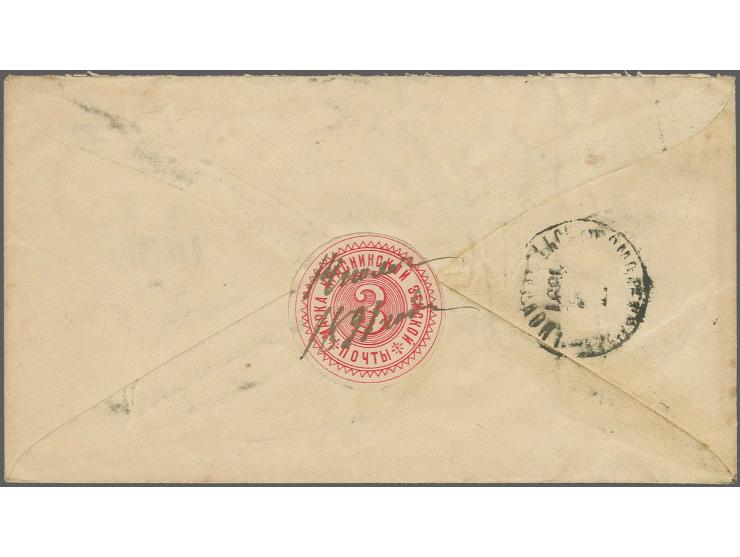 KRASNY: 1890, first issue 3 k. red, tied by manuscript "14 July 1891 year" to reverse of imperial postal stationery envelope 