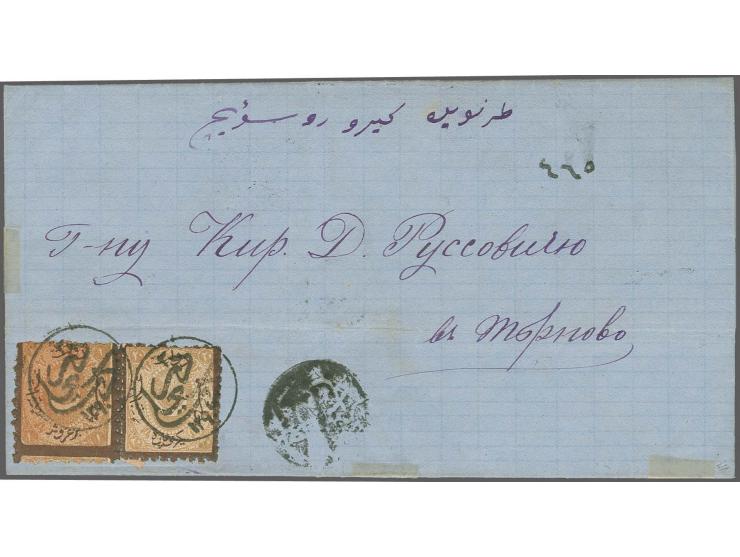 1869: Postage Due Duloz 20 pa. deep brown & pale brown and 1 pi. deep brown & pale brown, rough perf. 5-11, used on 1874 (May