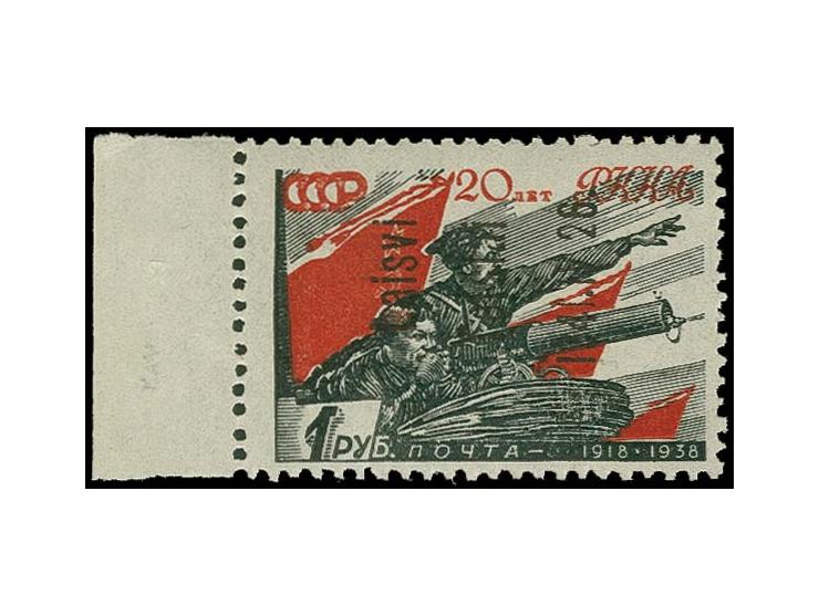 Rote Armee 1 Rbl., linkes Randstück mit Aufdruckfehler "Monatszahl IV statt VI", postfrisch, tadellos, Auflage nur 19 Stück, 