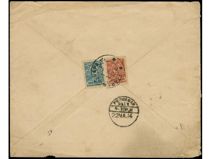 KAHNAT OF BUKHARA: "STARAYA-BUKHARA a 13.2.14", clear strike on coat of arms 3 k. and 7 k. on reverse of cover to Peshawar, I