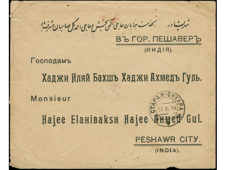 KAHNAT OF BUKHARA: "STARAYA-BUKHARA a 13.2.14", clear strike on coat of arms 3 k. and 7 k. on reverse of cover to Peshawar, I