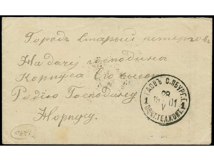 GDOV: 1895, 2 k. green tied by violet cachet to reverse of cover to Peterhof with arrival mark and additional franking Russia