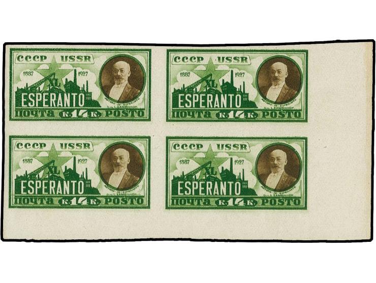1927, Esperanto 14 kop. without wm., imperforated in block of 4 from the lower right sheet corner, unused o.g., a fine and ra