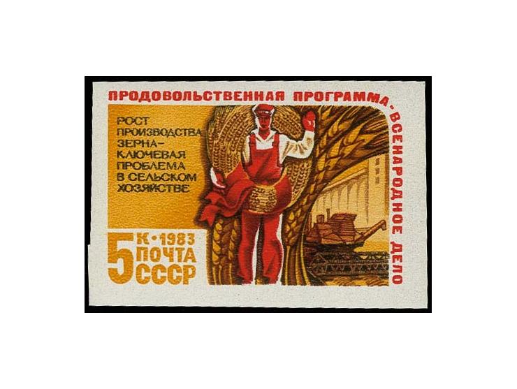 1983, Food Program of the USSR 20 k., imperforated, unmounted mint, certificate Wassmann